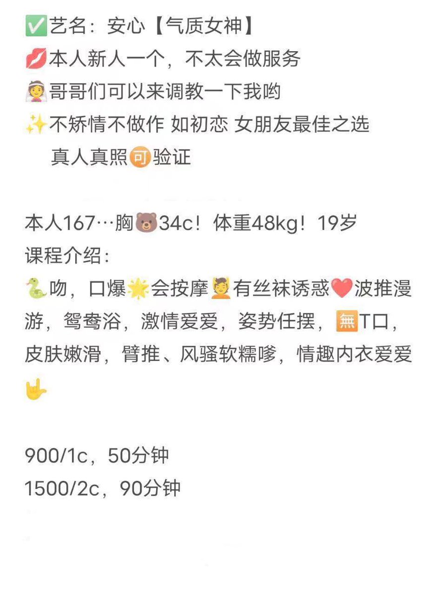 fdse42052333's tweet photo. 课表服雾很全，真人很嫩应该刚出来不久，比较有礼貌，配合摆动各姿势，自带有课室
#福州  #福州线下 https://t.co/IlrnGseSiP