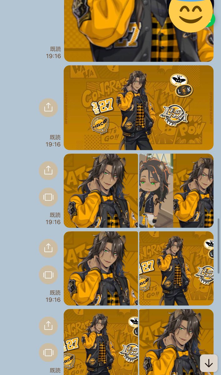 原太郎が友達に送ったLINE 