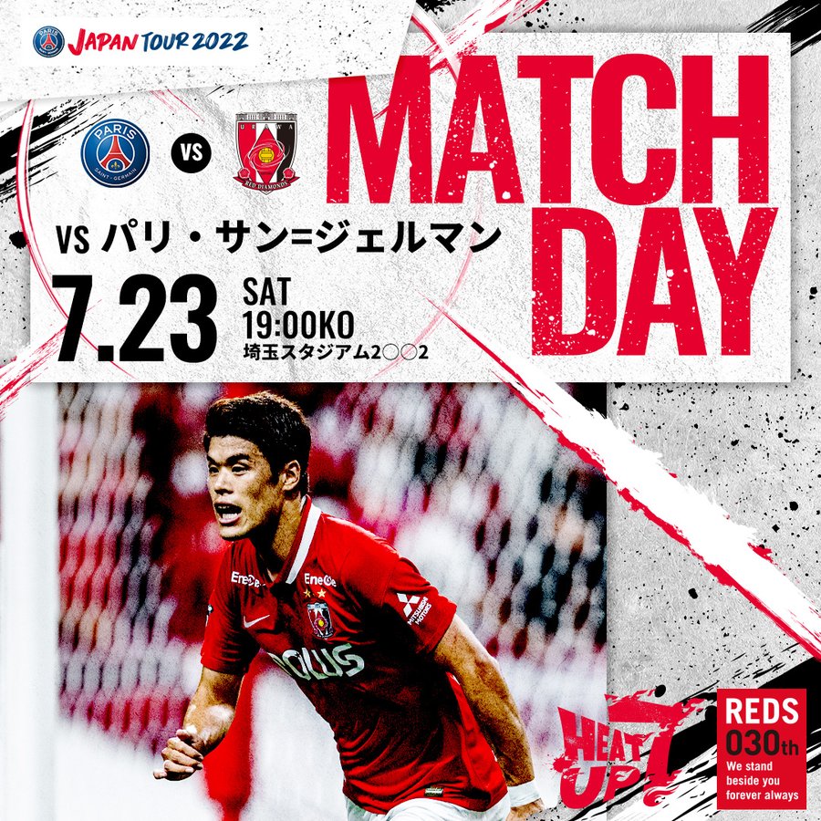 試合前の議論はコチラ 親善試合 浦和レッズvsパリ サンジェルマン 情報まとめ 浦議 浦和レッズについて議論するページ