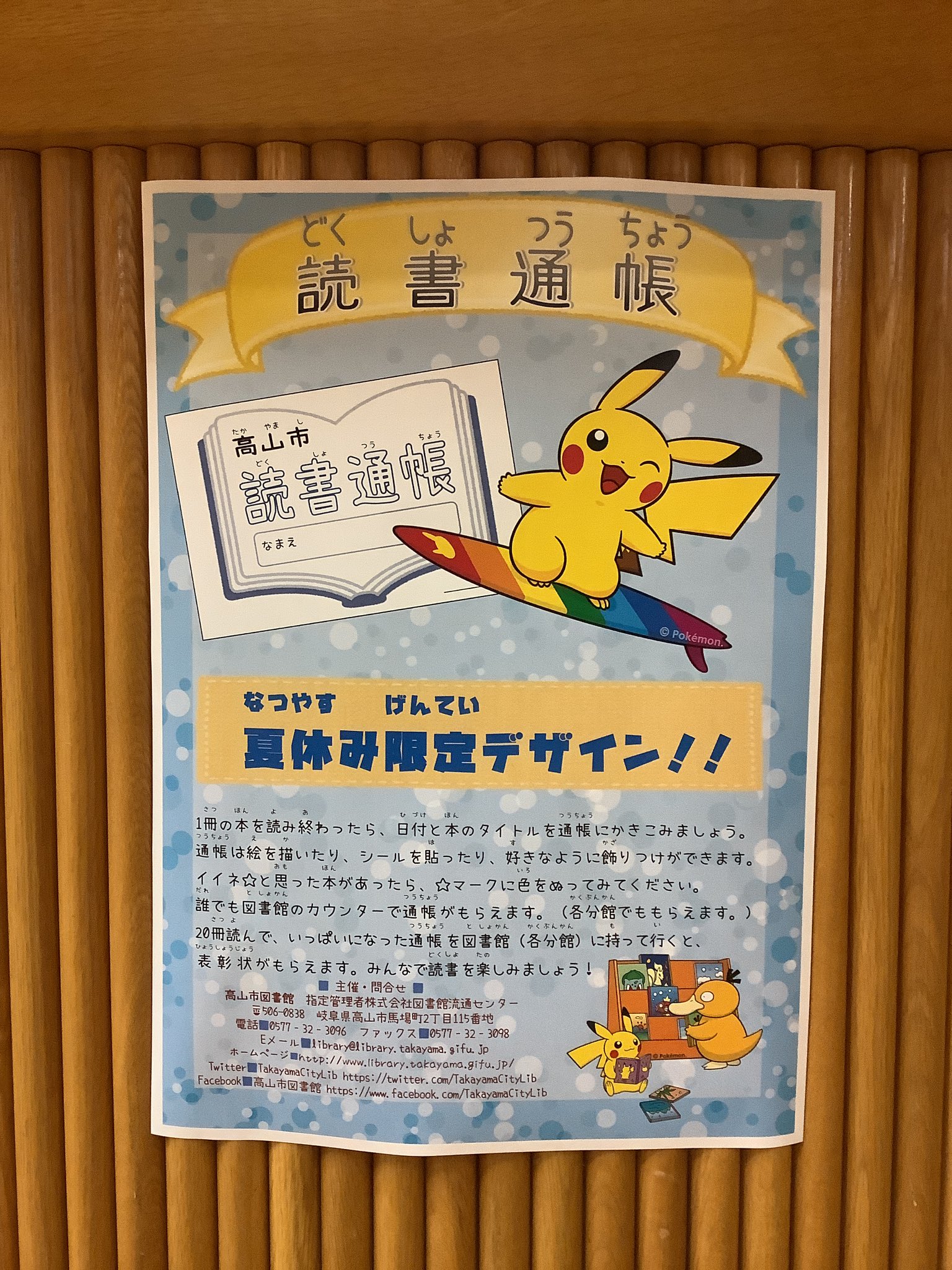 ポケモンイラストラボ Twitter 搜尋 Twitter