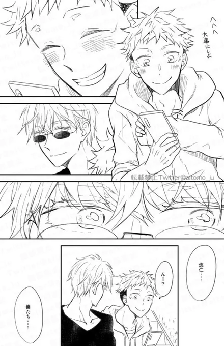 ご覧ください。
10年後のごゆの姿です(第6話より)「僕たち、どこかで会ったことある?」5⃣先生、なにか意味深なことを言ってますねえ…!😲

5⃣先輩とゆじくんは何を話すのかな?お楽しみになのです🤭
今週も読んでくれてありがとうございました!コメントいいねRTにとても感謝です❤😆(とも) 