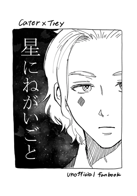 ケイトレ サンプル的なもの
(ページ全く繋がってない)
コピ本/24p/無配
8月ケイトレオンリーにて出す予定の新刊の準備号です～。研修先の♦️が♣️を思い返す話。キリのいいところで終わらせてますので是非遊びに来てください!☺️👍 