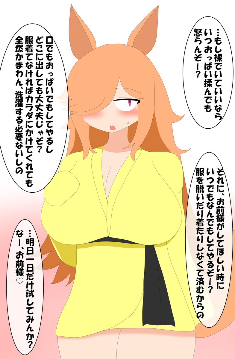 元々妖狐だった狐姉(きつねえ)には悩みがあるようで...?

#けだまっこ 