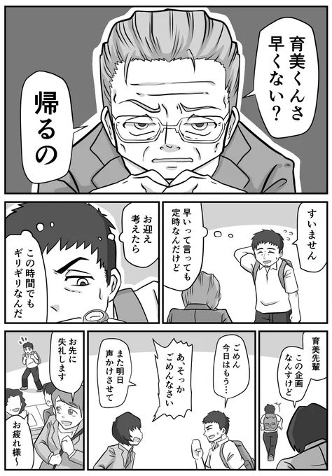 日々のつぶやき。
Wake Up The ヒーロー(1/5) 
