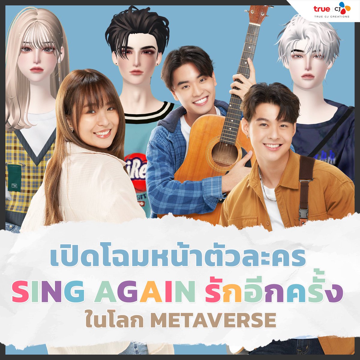 SOL X SATHEP7
#SingAgainTHep7