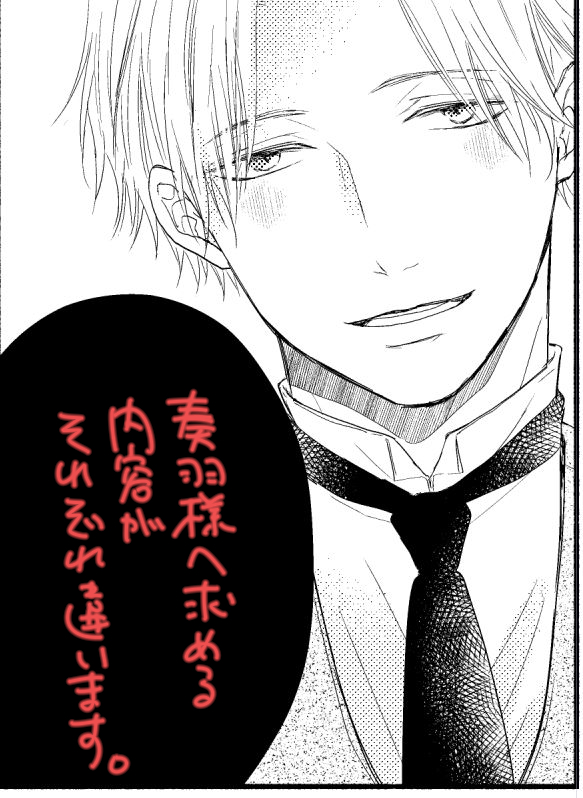 アニメイトさん、とらのあなさん、フロマージュブックスさんの特典漫画はそれぞれでも共通でもお楽しみいただける仕様で描いています。
国哉が奏羽に求めるプレイがそれぞれ違います😊 