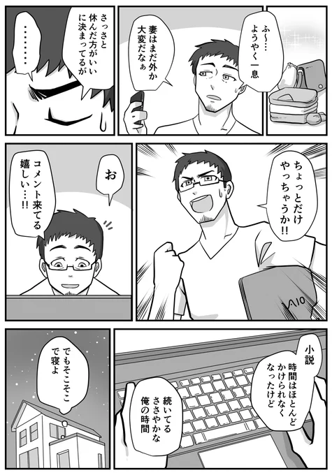 Wake Up The ヒーロー(2/5) 