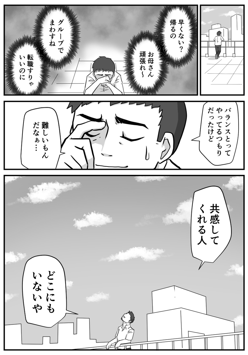 Wake Up The ヒーロー(2/5) 