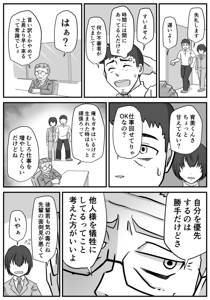 Wake Up The ヒーロー(3/5) 