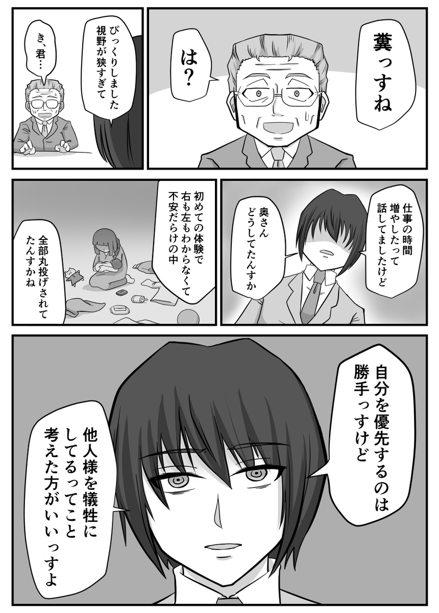 Wake Up The ヒーロー(3/5) 