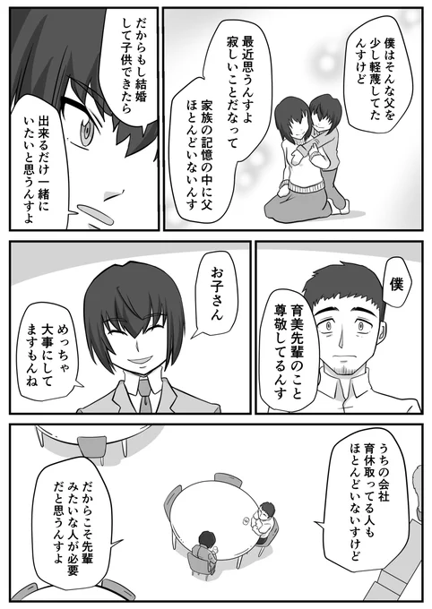 Wake Up The ヒーロー(4/5) 
