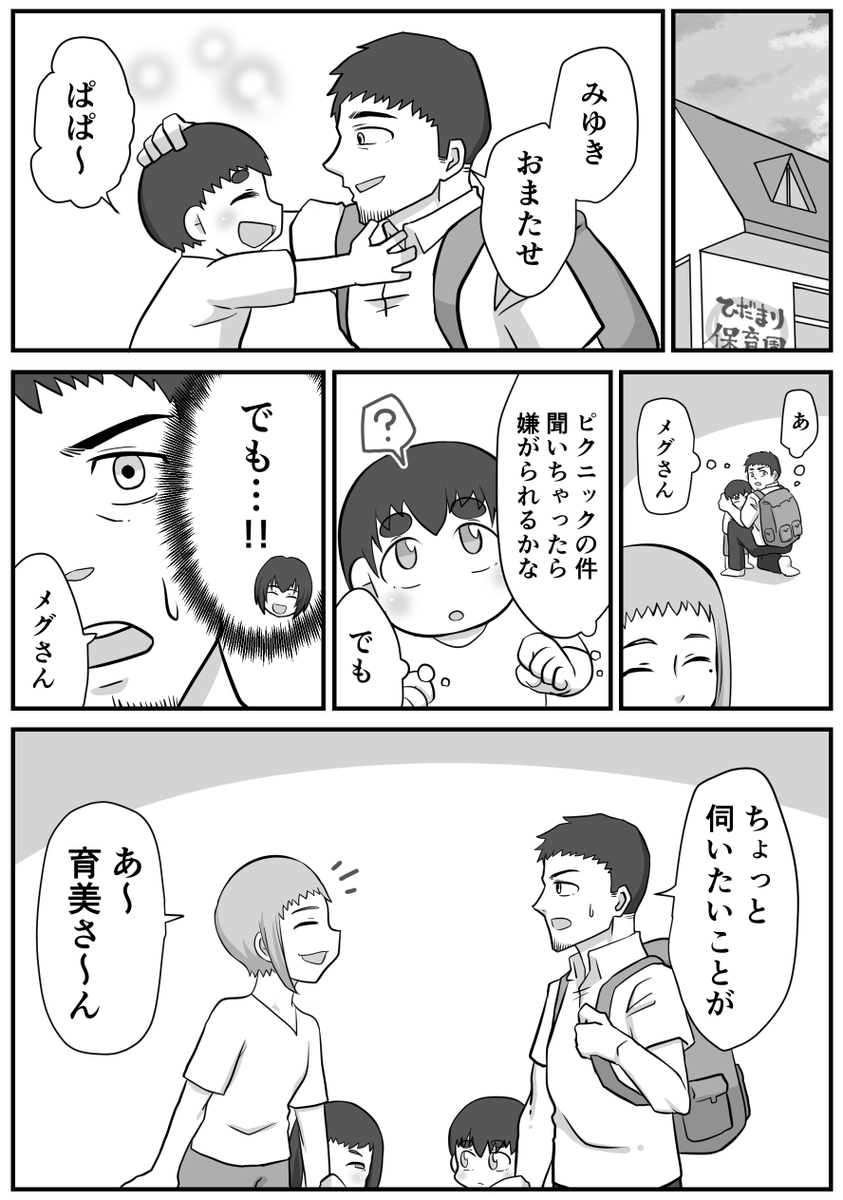 Wake Up The ヒーロー(4/5) 
