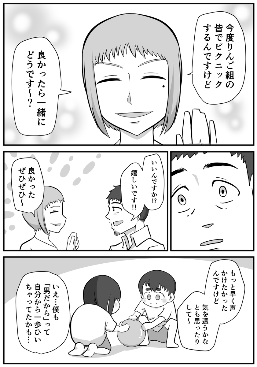 Wake Up The ヒーロー(4/5) 