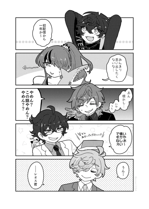 【にじさんじ】エデン組初配信1周年記念漫画
⚠︎二次創作です⚠︎

あれからもう一年!これからも追っていくぞ〜!!

#イロ絵す #AXIART #まめねことレオス 
#絵バンス #レインの依頼書
#エデン組1stANV 