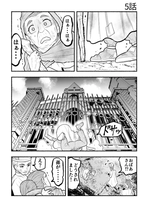 毒沼に落とされたいじめられっ子が、毒蛇に転生して無双する話5(1/2)【6巻発売記念再掲】 