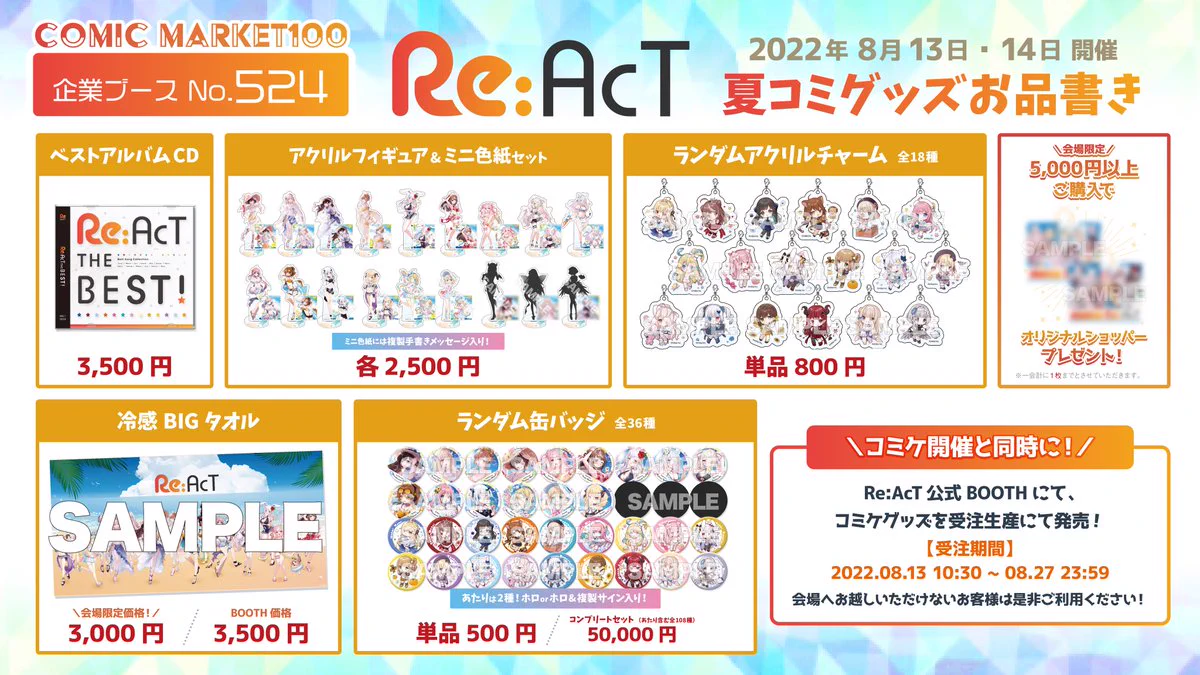 Re:AcT / リアクト【公式】 on X: 