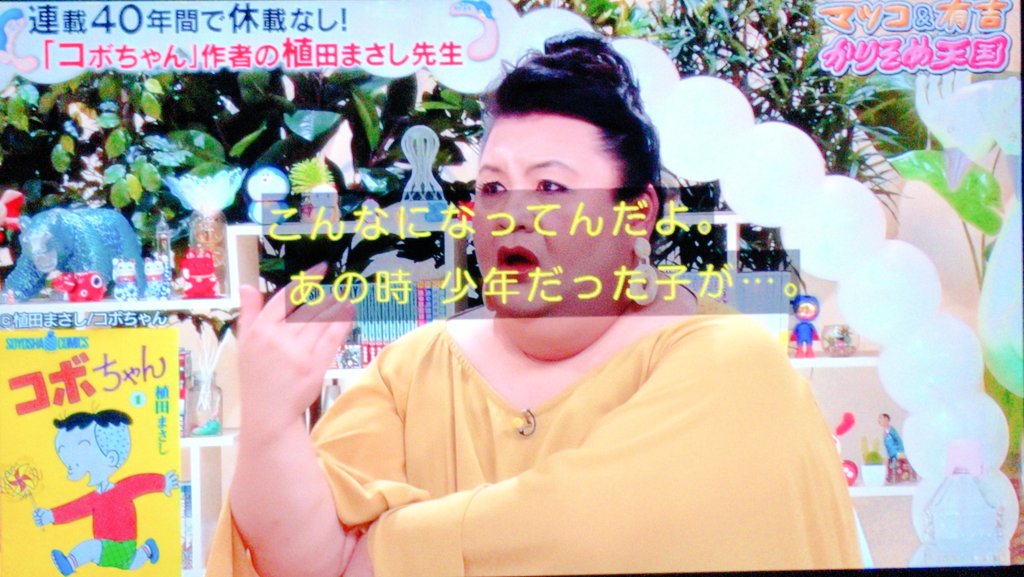 7月22日 かりそめ天国で 有吉 が話題に トレンドアットtv