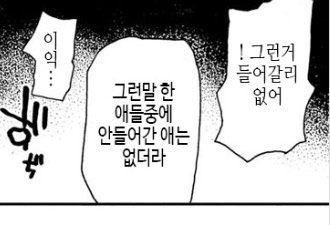 예전에 만화에 이익 나왔다고 성호 이익 이지랄한놈 복수하고만다 이제 님들도 종종 떠올리세요 혼못죽 