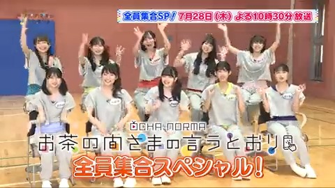 公式】OCHA NORMAのお茶の間さまの言うとおり (@ochanoma_sama) / Twitter