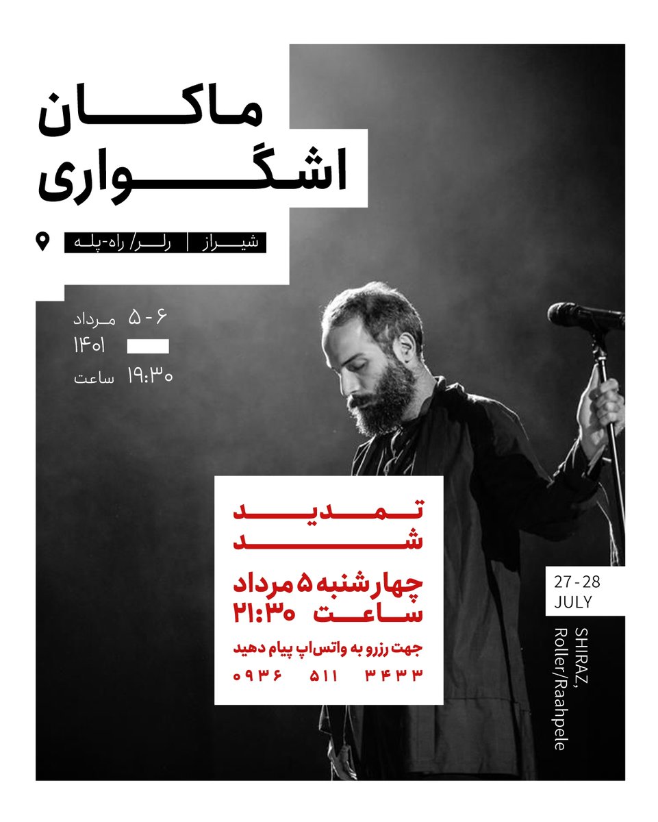 Makan Ashgvari ماکان اشگواری tweet media