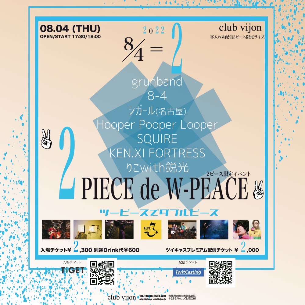 8no4official's tweet photo. 【⚠️ライブ情報解禁⚠️】

2022/08/04(木)@北堀江club vijon

【2PIECE de W-PEACE】

[act] grunband / 8-4 / シガール(名古屋) / Hooper Pooper Looper / SQUIRE / KEN.XI FORTRESS / りこwith鋭光

OPEN/START 17:30/18:00

久々のライブです！是非お越しください🕶 https://t.co/K3GGi9q4sP