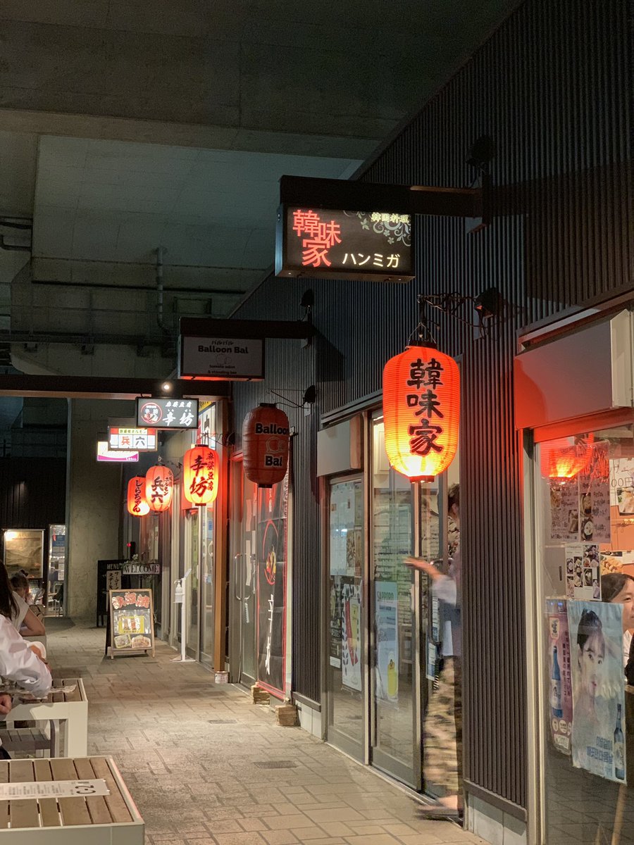 kashiwanohage's tweet photo. 今日はT-SITEの『おやこで楽しむ 夏祭り 2022』に行ってきました。
花火、屋台飯、最高でしたね!
夜ご飯はかけ出し横丁！楽しかった!
明日はkoil16行きます! https://t.co/gfYrg9UlLH