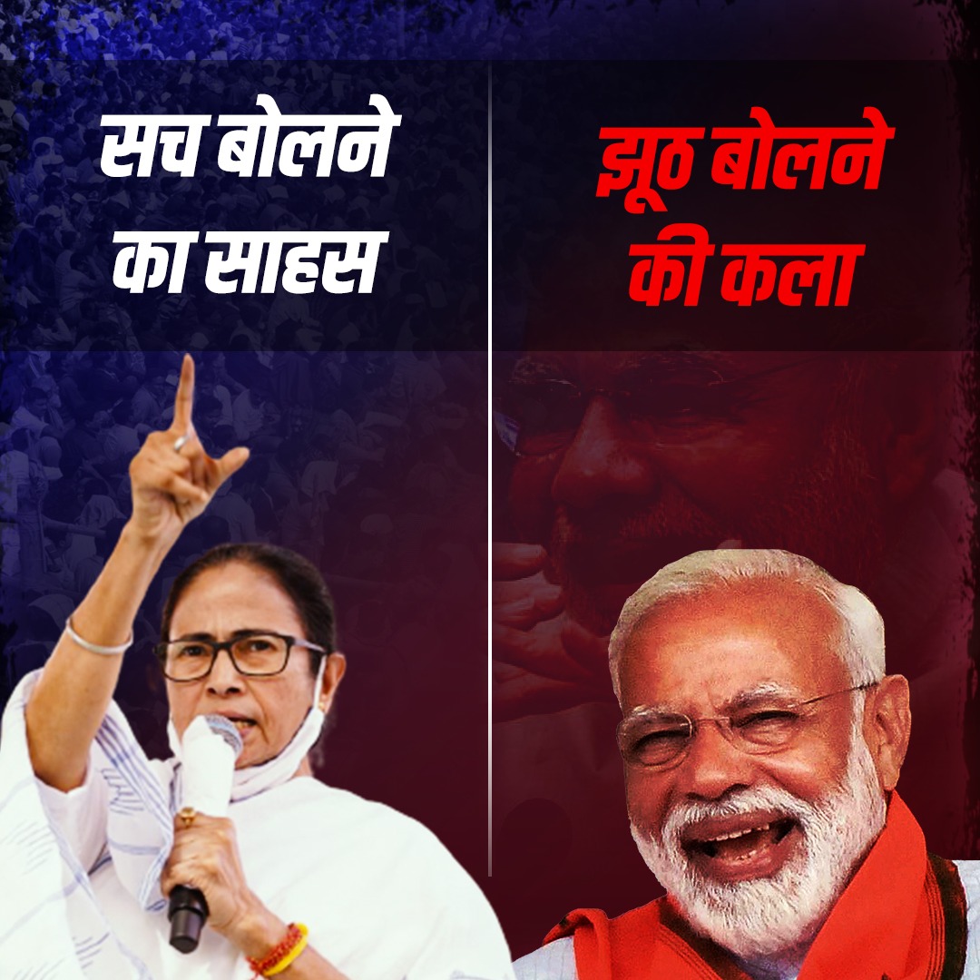 DidiForPM's tweet photo. आप किसका साथ देंगे #DidiVsModi #DidiForPM https://t.co/9fkRFovXxp