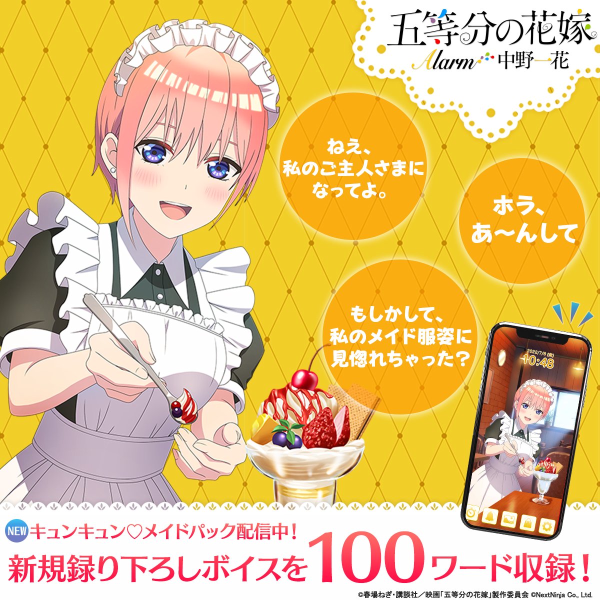 五等分の花嫁 中野一花 ボイス入り目覚まし時計 | www.tspea.org