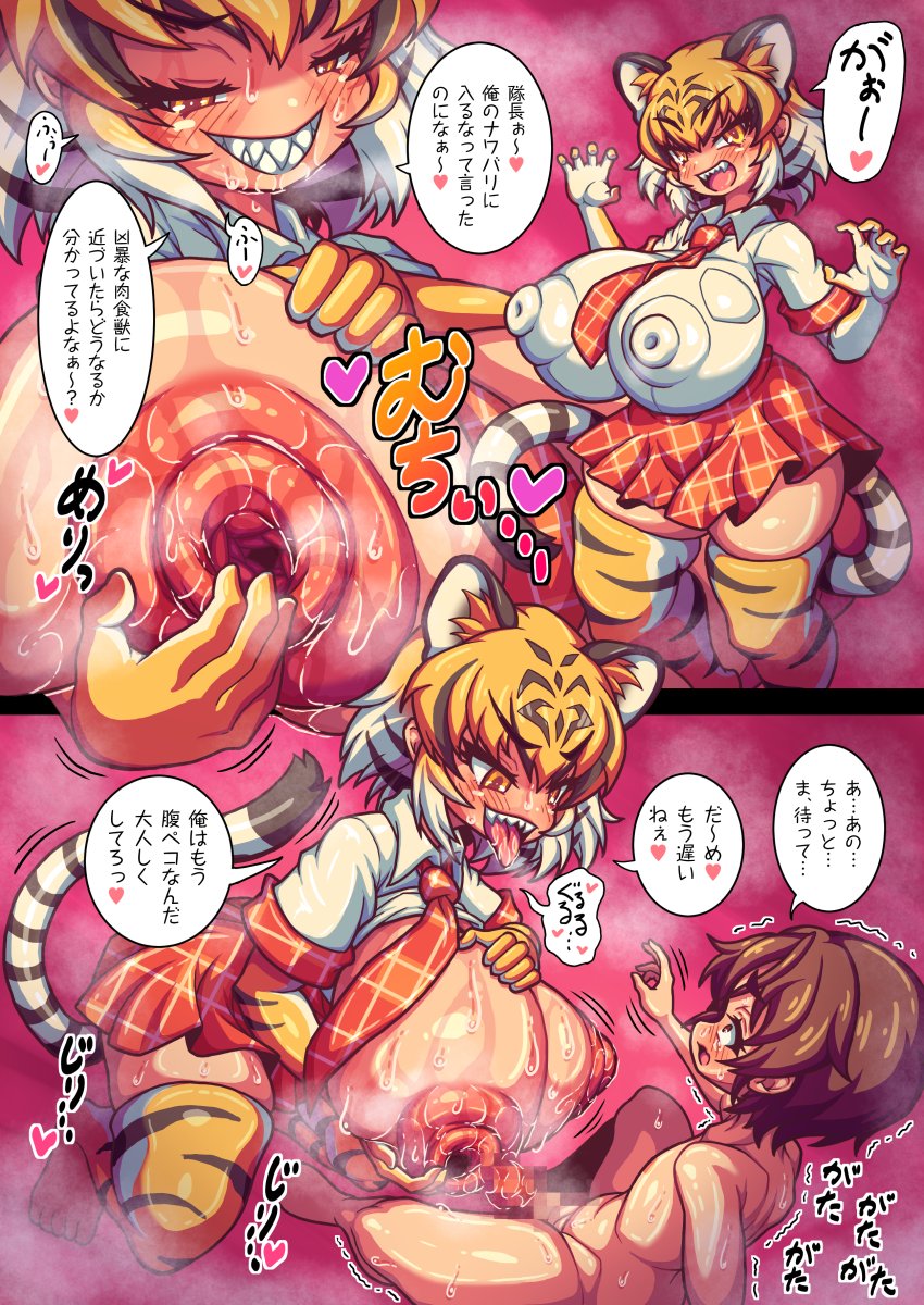 🐯ハラペコタイガーの肉食乳首に気をつけろ!🤠💦 