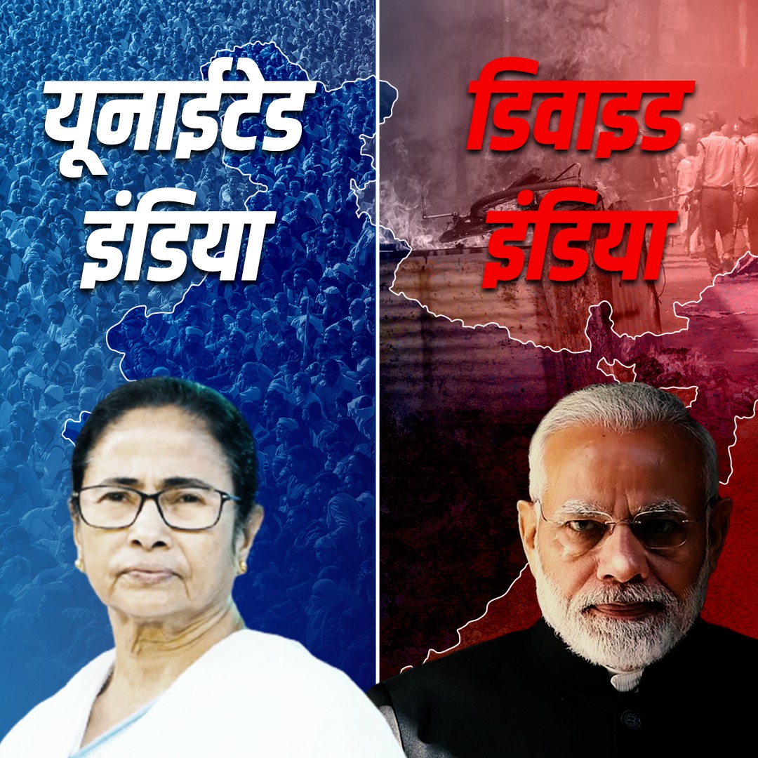 DidiForPM's tweet photo. आप किसका साथ देंगे #DidiVsModi #DidiForPM https://t.co/hZyYC8mI3w