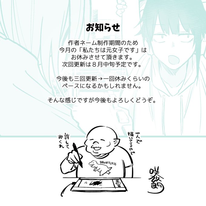 お知らせと言う名のお詫びだよ 