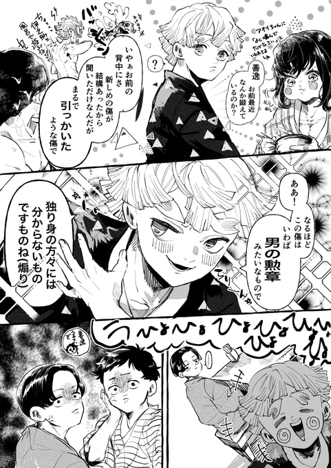 犯人は愛する妻です⚡️ 