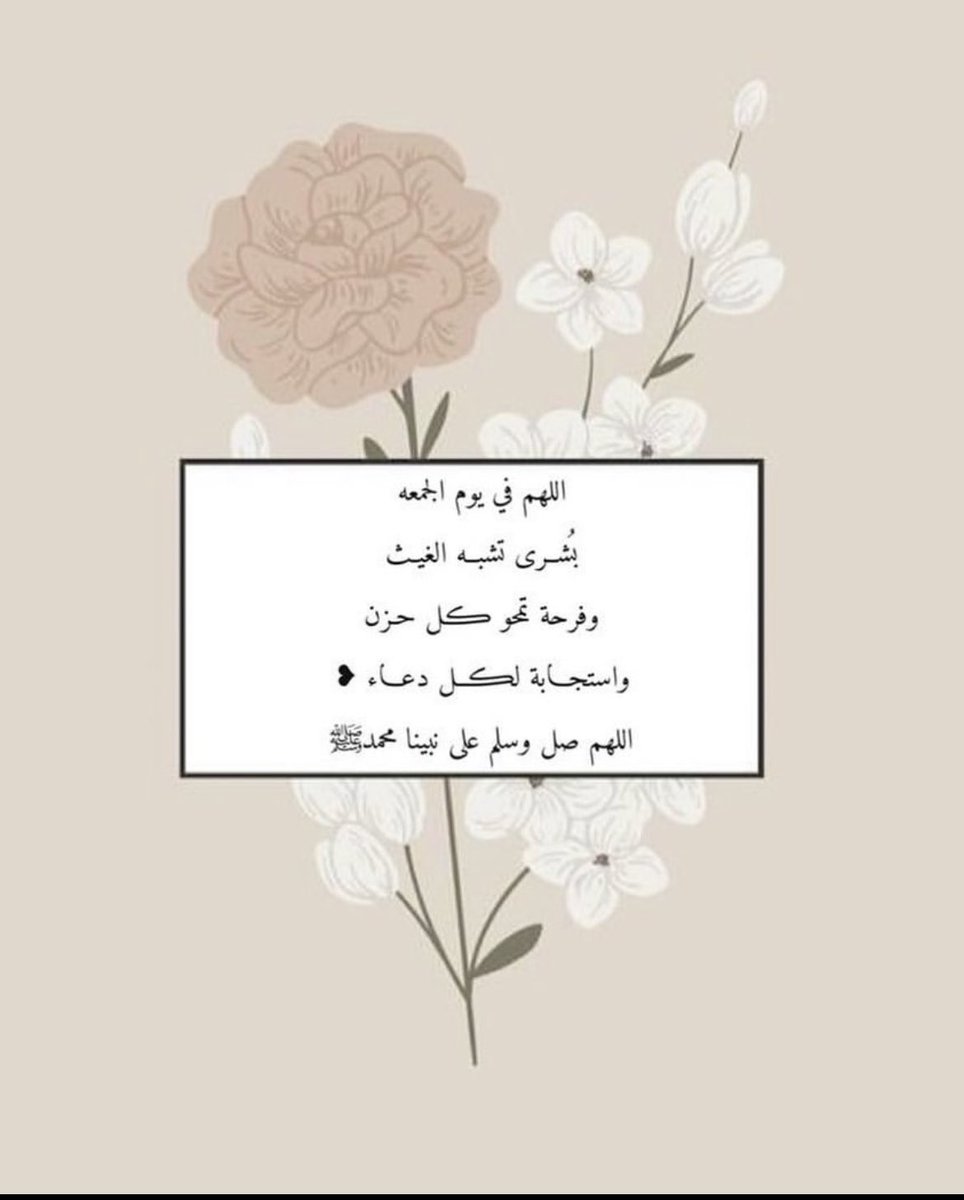 be9085's tweet photo. #ساعه_استجابه https://t.co/B9UdkcZcuT