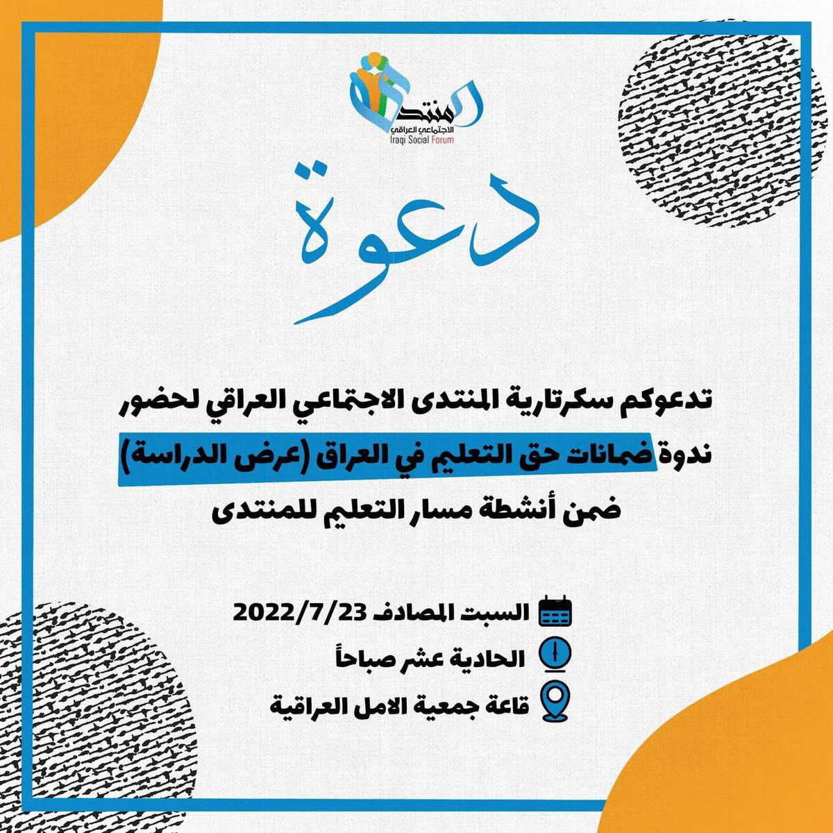 Epath_isf's tweet photo. https://t.co/7PhMdXojj6