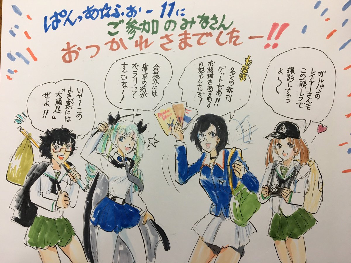 #10年前の自分に言っても信じて貰えないことを言う見た人もやる
少女たちが戦車に乗って試合するアニメにはまり、一度は聖地にも行きツイッターで楽しい仲間ができるぞ。