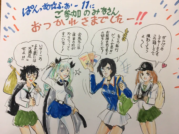 #10年前の自分に言っても信じて貰えないことを言う見た人もやる

少女たちが戦車に乗って試合するアニメにはまり、一度は聖地にも行きツイッターで楽しい仲間ができるぞ。 
