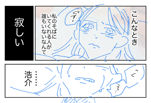 私はこういう口元のアップのカットをよく描くんですが、ネームから原稿にする際「この状況ならマスクしてる筈だよな……??」と気付き、どう表現しようか迷った結果こうなりました😷
