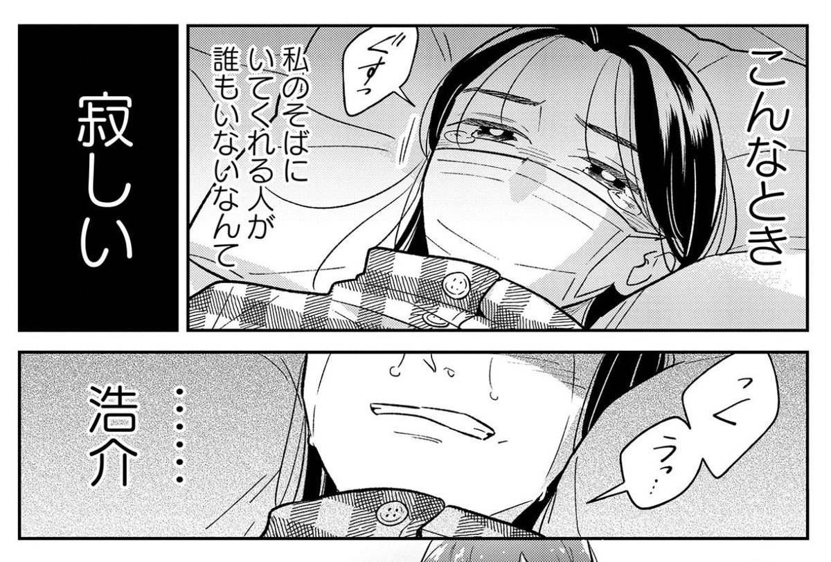 私はこういう口元のアップのカットをよく描くんですが、ネームから原稿にする際「この状況ならマスクしてる筈だよな……??」と気付き、どう表現しようか迷った結果こうなりました😷