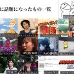 もう5年前!？『2017年に流行ったもの一覧』が衝撃すぎる!時の流れは残酷・・