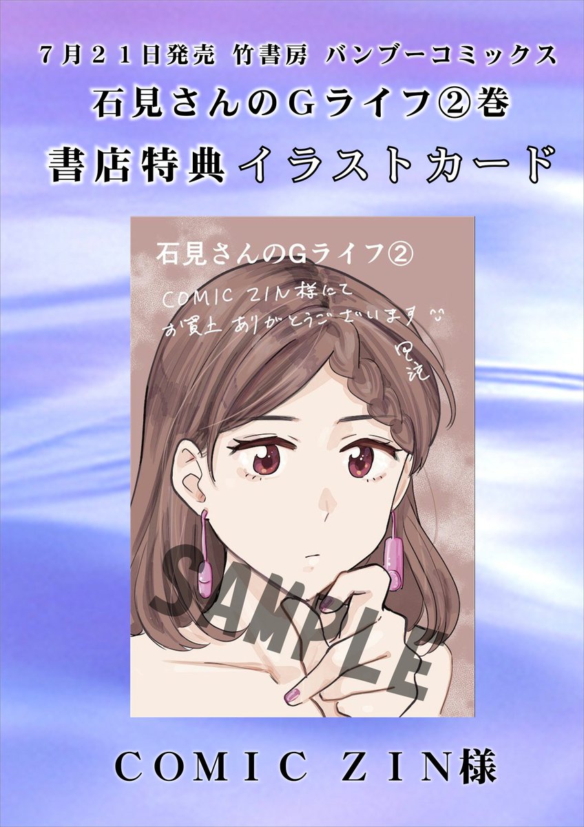 石見さんのGライフ 鏡でG(1/4)
2巻が7月21日に発売されたてほやほやなのでよろしくお願いいたします。
Amazon→https://t.co/XdGRBcqA64
各書店→https://t.co/dGfK0BEjry
COMIC ZIN→https://t.co/HugjVoBw2F
#石見さんのGライフ