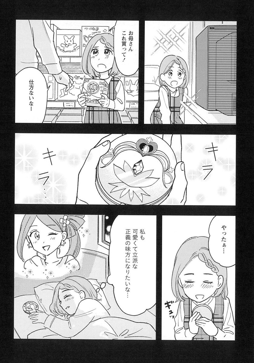 石見さんのGライフ 鏡でG(1/4) 