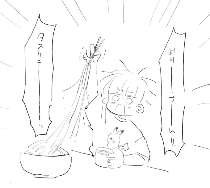 きょうのごはんくそながそうめんだった 
