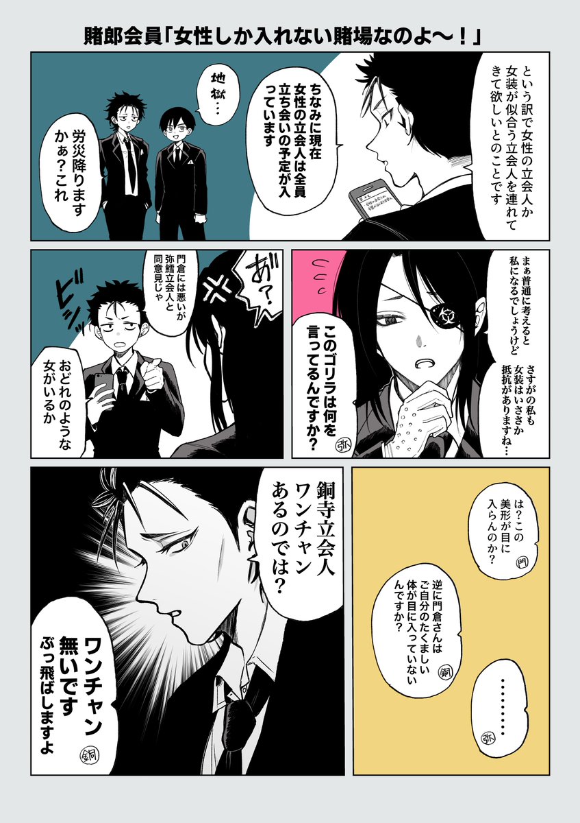 偶然通りがかったアラフォー 真鍋立会人 が行かされた カルアの漫画 偶然通りがかったアラフォー 真鍋立会人 が行かされた カルアの漫画