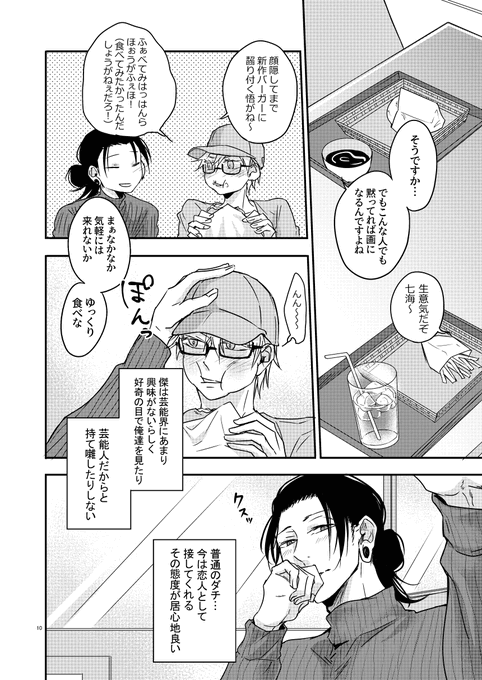 つづき 