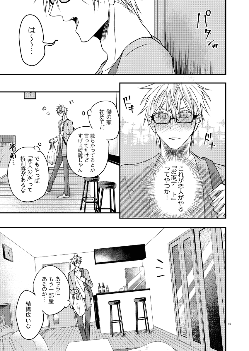 つづき 