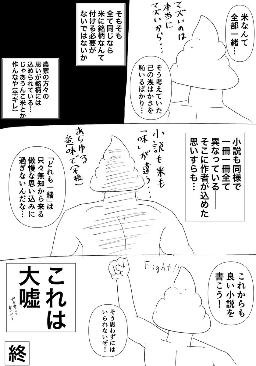 今日の日記「米」

いい米はな…いい米だぞ(クソバカ並感) 