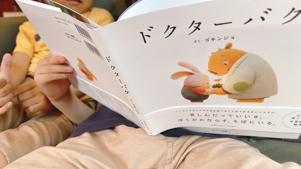 FloraltanChi's tweet photo. 子どもと読みました！とっても素晴らしい絵本♪夏休みの一冊にぜひ♡子どもの感想→この本を読んで人を頼ってばっかりじゃだめなんだと思いました（小5男子）ドクターバクはよく勇気を持ってお医者さんになれたなと思ったし、人のことを思って行動できるのがすごいと思った（小2男子）#ドクターバク https://t.co/VYbeML0ps2