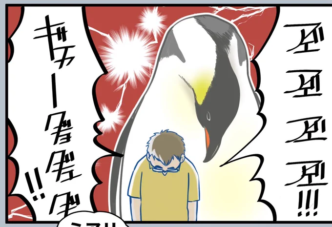 ありがとうございます!🐧🐧🐧RT 