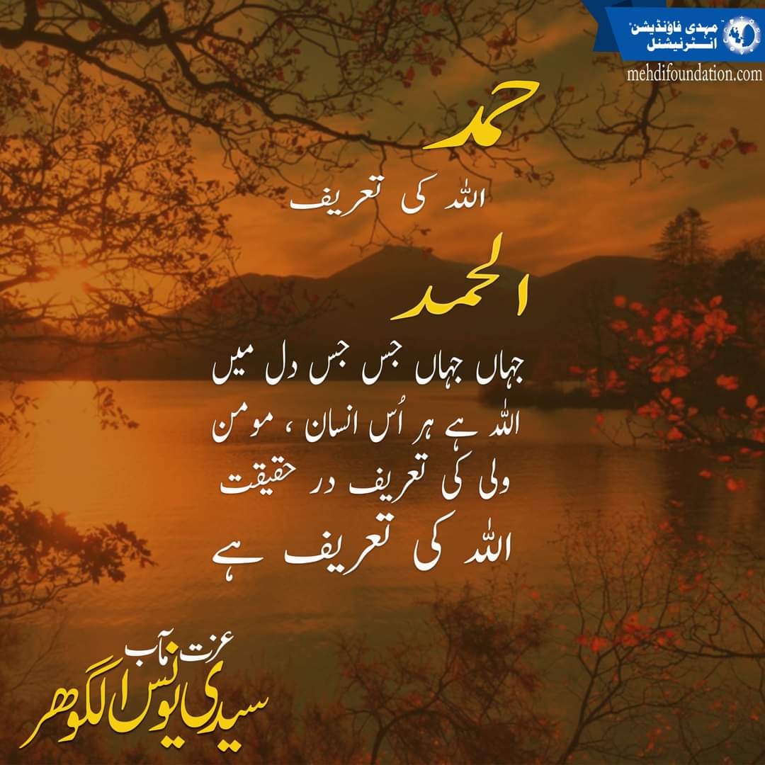 goharerum's tweet photo. #QuoteOfTheDay ‘Hamd, allah ki tareef Alhamd, jahan jahan jis jis dil men Allah hai har us insaan, momin, wali ki tareef dar haqeeqat Allah ki tareef hai!’ Sufi Master Younus AlGohar
https://t.co/em4Ort6lSS
#امام_مہدی #گوھر_شاہی #یونس_الگوہر  #نصب #آدمی   #صوفی_ازم #تعلیمات_گوھر https://t.co/8K8bRtRWD4