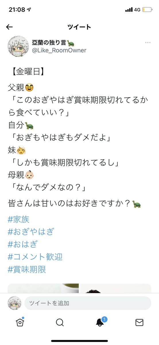 Like_RoomOwner's tweet photo. 【金曜日】
「家族トークにしてる理由」

社会人になって、一人暮らしをするようになると家族との時間は物理的に少なくなってきてしまう。少しでも家族との会話で笑った出来事を文字に残したいと思いこのテーマを華金に持ってきました🐢

#家族トーク https://t.co/vgmP1ki0hP